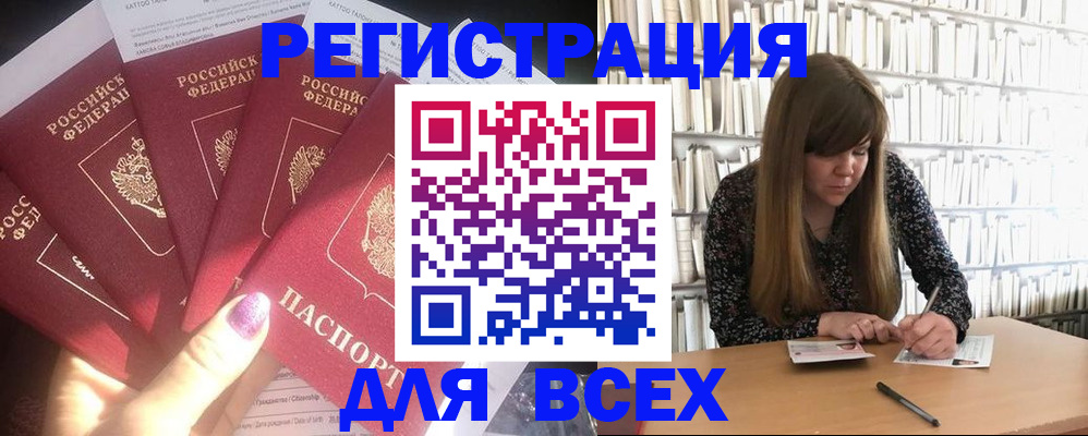 временная регистрация законно в Харабали