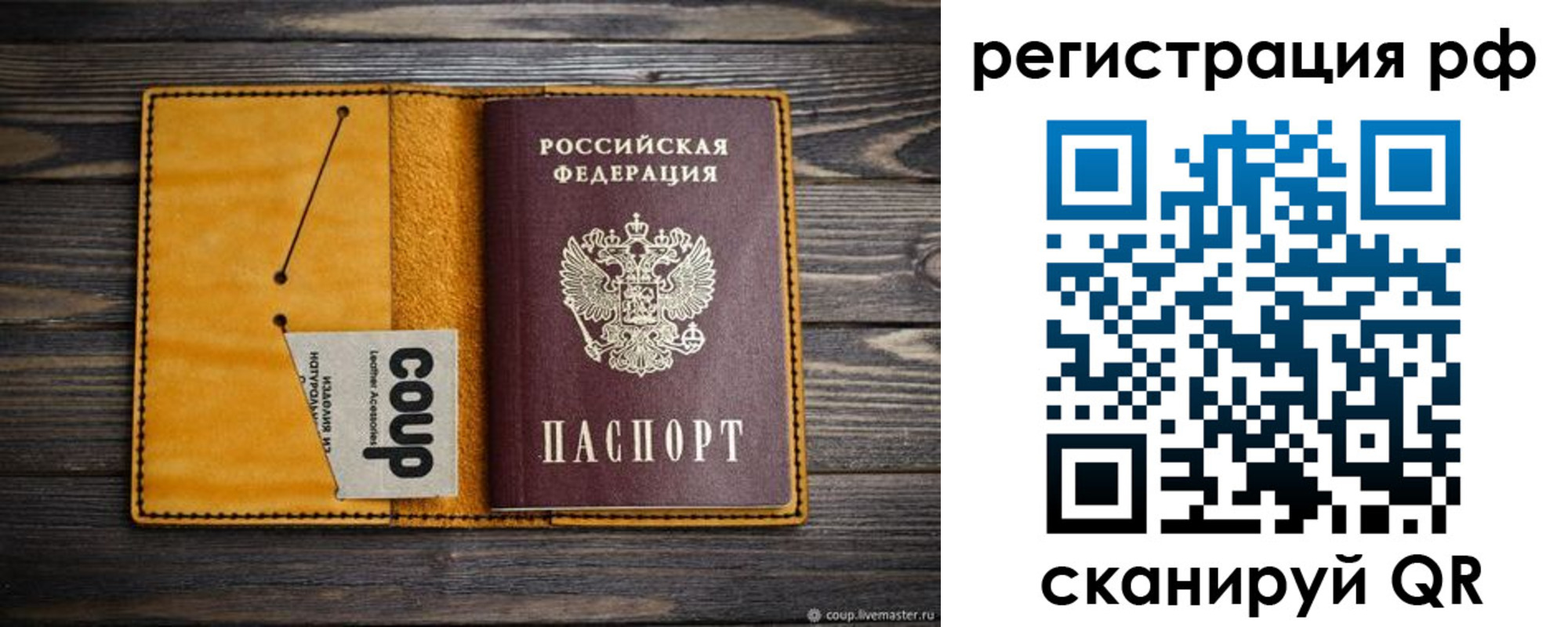прописка паспорт в Харабали