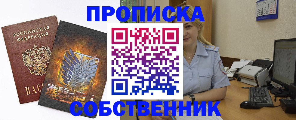 прописка регистрация в Харабали
