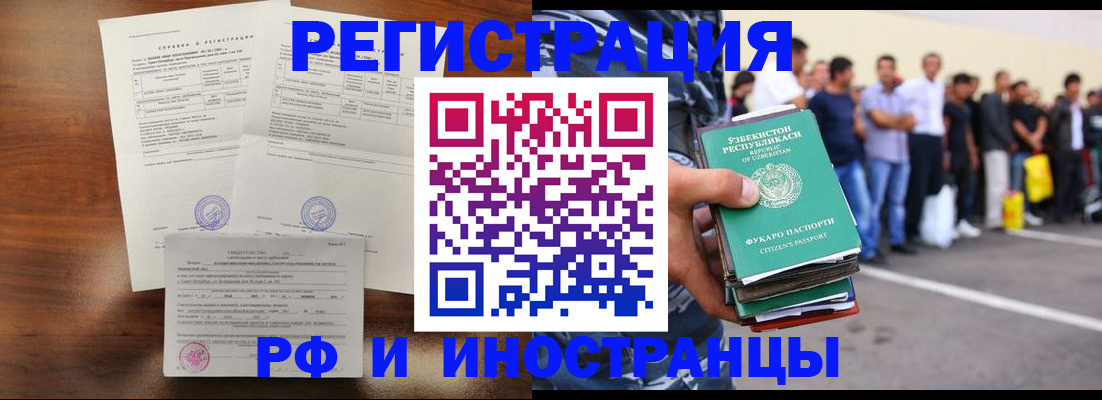 прописка иностранных граждан в Харабали