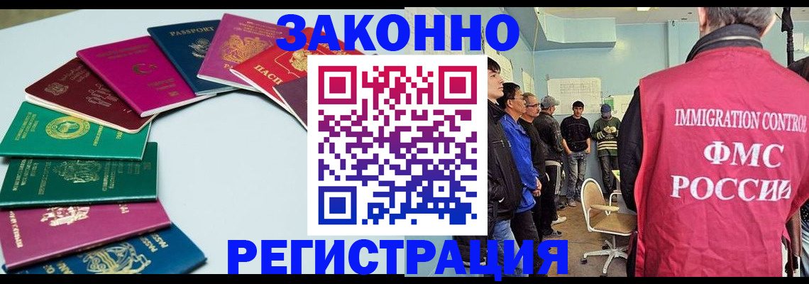 временная регистрация для школы в Харабали